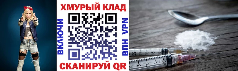 ГЕРОИН VHQ где купить наркоту Рассказово