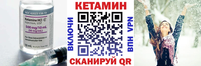 КЕТАМИН ketamine  Рассказово 