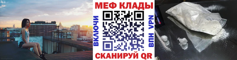 купить наркоту  Рассказово  МЕФ VHQ 